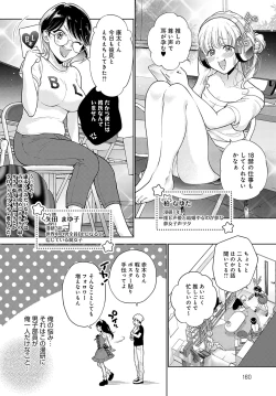 Page 163 of COMIC Anthurium 2022-09