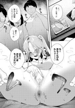 Page 215 of COMIC Anthurium 2022-09