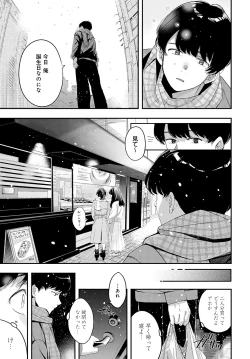 Page 250 of COMIC Anthurium 2022-09