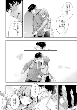 Page 253 of COMIC Anthurium 2022-09