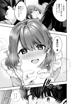 Page 258 of COMIC Anthurium 2022-09