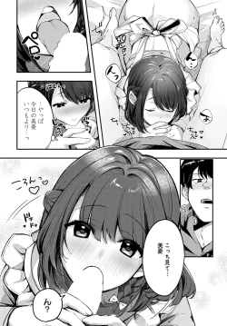 Page 259 of COMIC Anthurium 2022-09