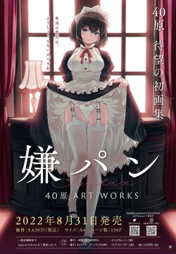 Page 270 of COMIC Anthurium 2022-09