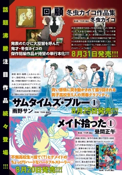 Page 274 of COMIC Anthurium 2022-09