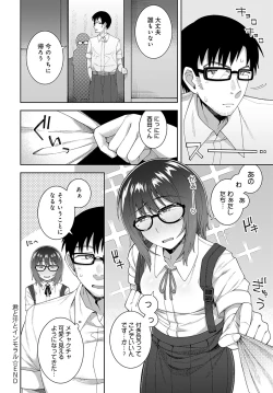 Page 305 of COMIC Anthurium 2022-09