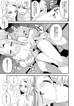 Page 350 of COMIC Anthurium 2022-09