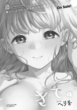 Page 379 of COMIC Anthurium 2022-09