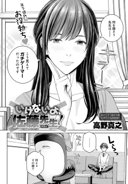 Page 383 of COMIC Anthurium 2022-09