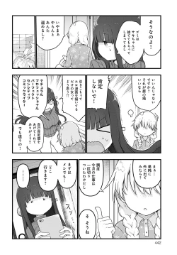 Page 445 of COMIC Anthurium 2022-09