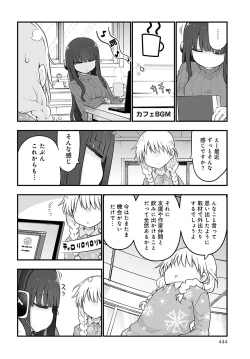 Page 447 of COMIC Anthurium 2022-09