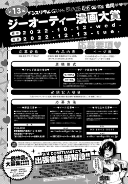 Page 460 of COMIC Anthurium 2022-09