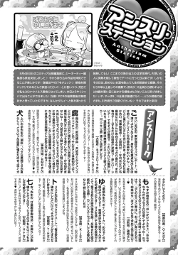 Page 461 of COMIC Anthurium 2022-09