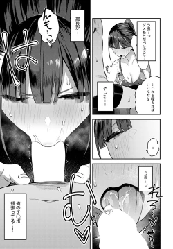 Page 62 of COMIC Anthurium 2022-09