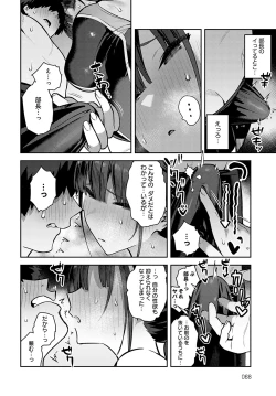 Page 71 of COMIC Anthurium 2022-09