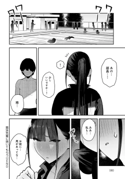 Page 83 of COMIC Anthurium 2022-09