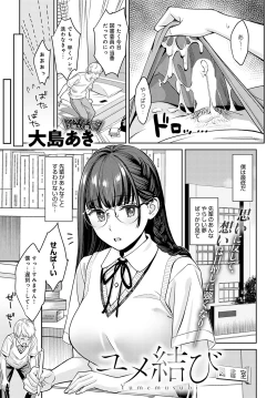 Page 88 of COMIC Anthurium 2022-09