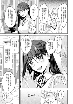 Page 90 of COMIC Anthurium 2022-09