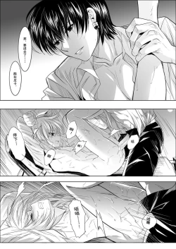 Page 13 of Hunter × Hunter dj - Phone Call