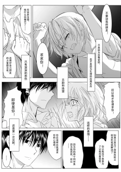 Page 30 of Hunter × Hunter dj - Phone Call