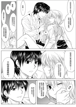 Page 33 of Hunter × Hunter dj - Phone Call