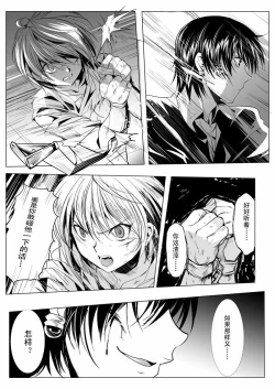 Page 7 of Hunter × Hunter dj - Phone Call