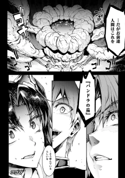 Page 100 of Raikou Shinki Igis Magia IV