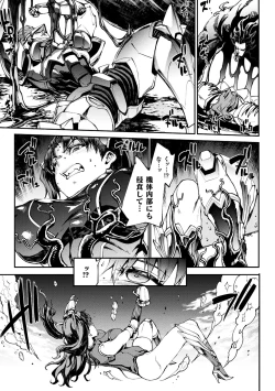 Page 129 of Raikou Shinki Igis Magia IV