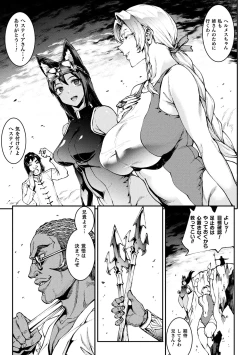 Page 157 of Raikou Shinki Igis Magia IV