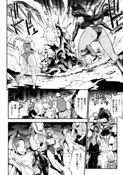 Page 158 of Raikou Shinki Igis Magia IV