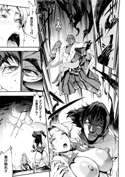 Page 173 of Raikou Shinki Igis Magia IV