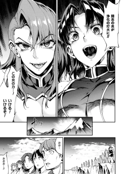 Page 179 of Raikou Shinki Igis Magia IV