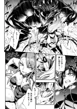 Page 186 of Raikou Shinki Igis Magia IV