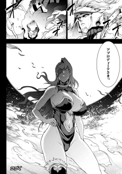 Page 18 of Raikou Shinki Igis Magia IV