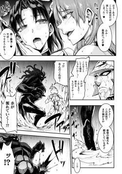 Page 201 of Raikou Shinki Igis Magia IV