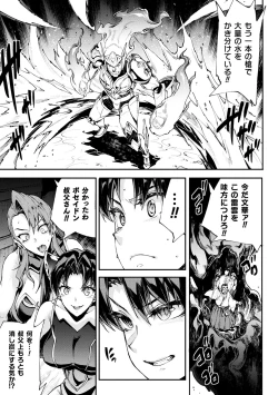 Page 203 of Raikou Shinki Igis Magia IV