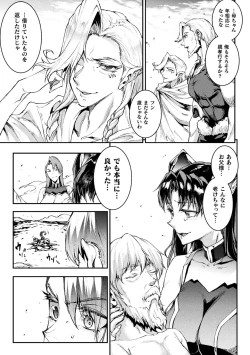 Page 207 of Raikou Shinki Igis Magia IV