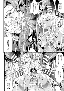 Page 220 of Raikou Shinki Igis Magia IV