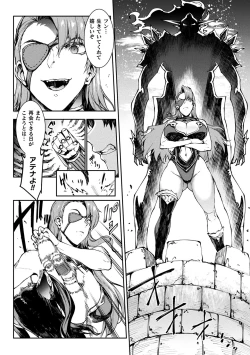 Page 24 of Raikou Shinki Igis Magia IV