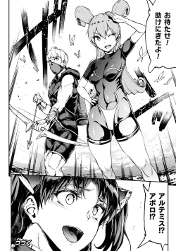 Page 44 of Raikou Shinki Igis Magia IV