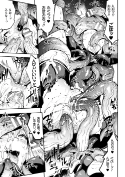 Page 63 of Raikou Shinki Igis Magia IV