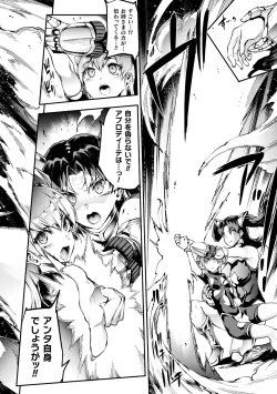 Page 68 of Raikou Shinki Igis Magia IV