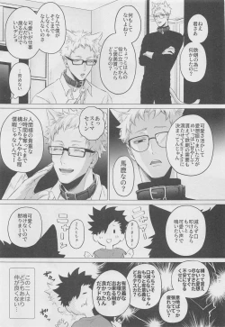 Page 16 of HELLO KEITTY