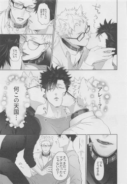 Page 20 of HELLO KEITTY