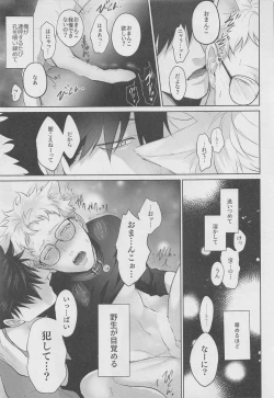 Page 24 of HELLO KEITTY