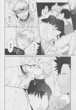 Page 29 of HELLO KEITTY