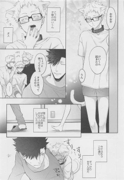 Page 30 of HELLO KEITTY