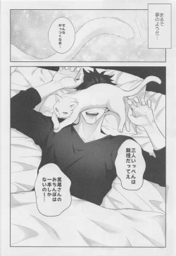 Page 37 of HELLO KEITTY