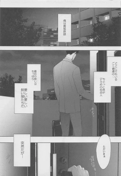 Page 4 of HELLO KEITTY