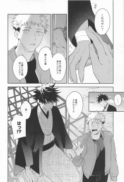 Page 18 of from inferno