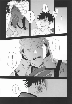 Page 39 of from inferno